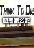 Think to Die