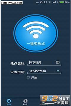 wifi������ʦ�ֻ���v1.0��ͼ0