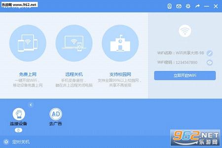 wifi������ʦ�����ٷ���v2.3.3.2��ͼ0