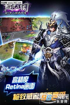 超凡三国安锋版截图2