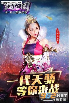 超凡三国安锋版截图3