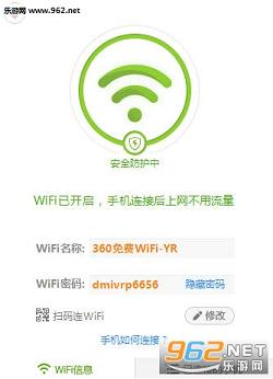360����wifi�ֻ���v3.9.5��ͼ1