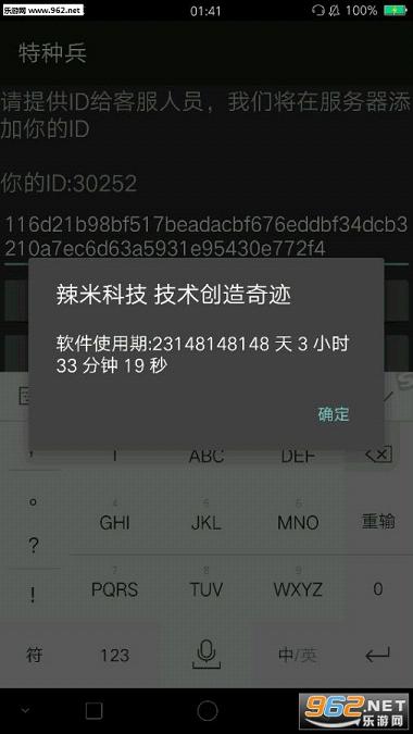 ���ֱ�4.5ע�����ͼ2