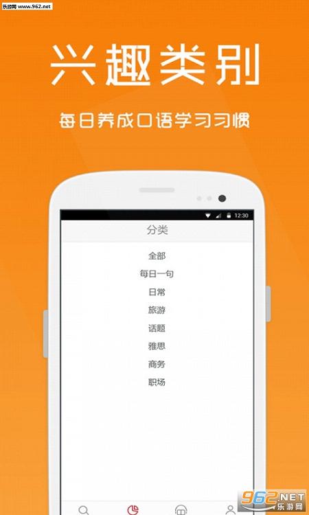 Ӣ����ﾫ��appv2.5.5��ͼ1