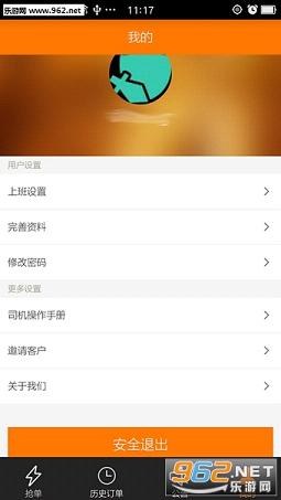 �人��������˾����v3.5.5���°�׿���ͼ2