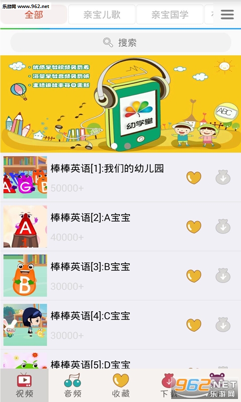 ����Ӣ���ȫ��׿��v2.1.1��ͼ0