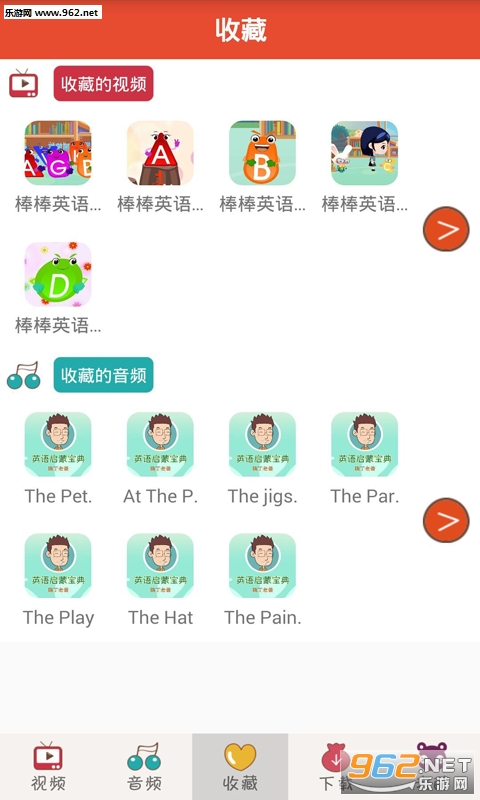 ����Ӣ���ȫ��׿��v2.1.1��ͼ1