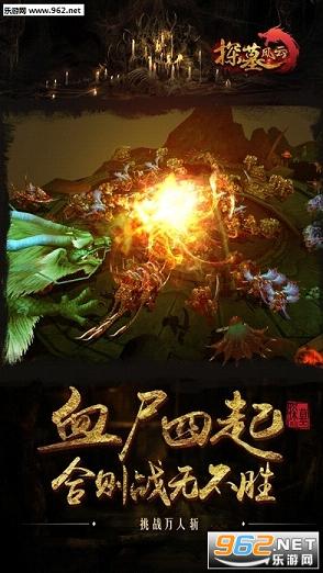 探墓风云手游(正版授权)截图2
