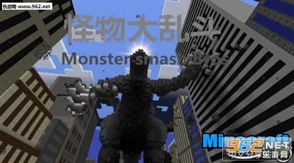 我的世界怪物大乱斗整合包中文版截图0