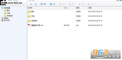 微盘轻版最新版截图0