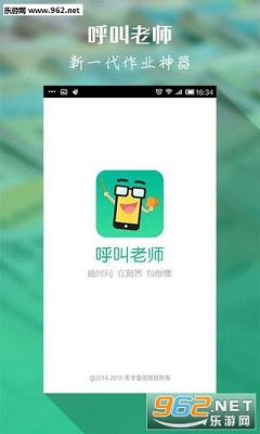 ������ʦ��׿��(��ҵ����)v2.6.1.1110��ͼ0