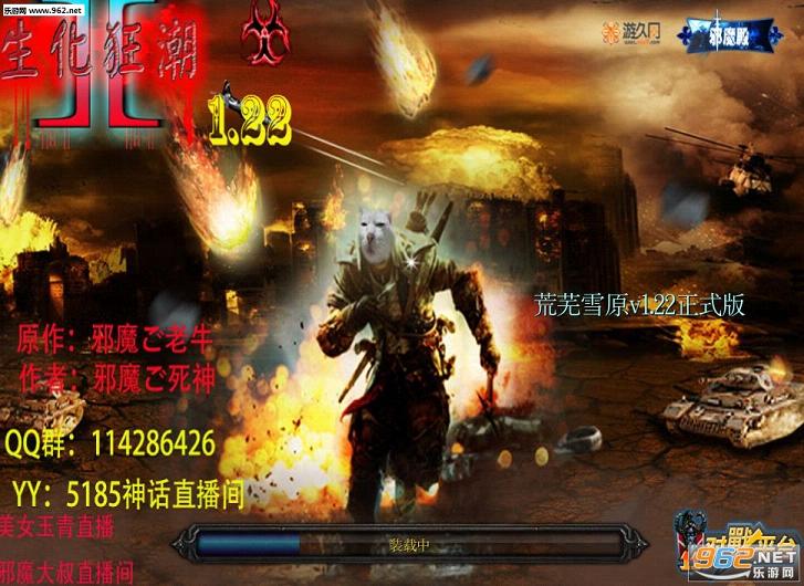 �����񳱢����ѩԭ1.22��ʽ�����������ͼ0