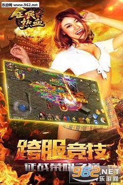 ȫ����Ѫ�����v2.0.16��ͼ0