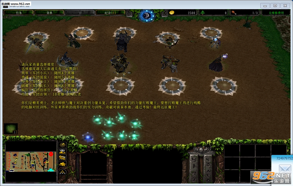 魔兽RPG地图 英雄之传说1.0正式版 附攻略截图1