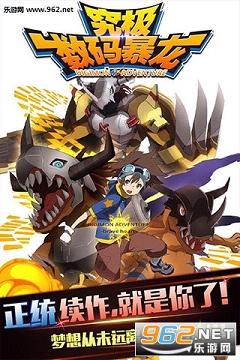 究极数码暴龙安卓最新版截图3