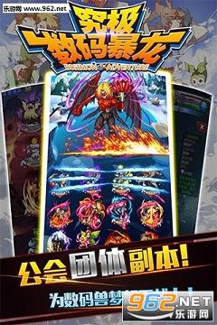 究极数码暴龙安卓最新版截图4