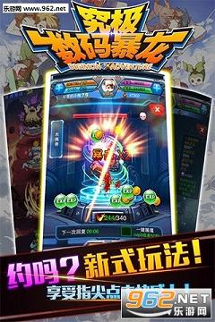 究极数码暴龙安卓最新版截图1