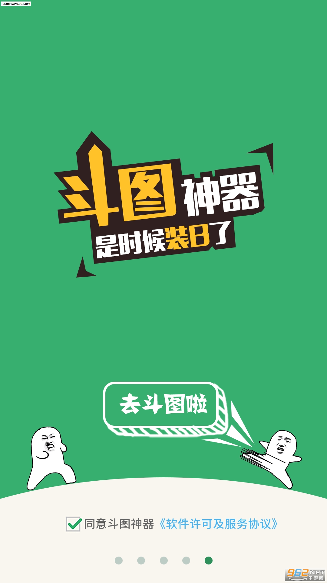 ΢�ű��鶷ͼ�����ֻ����ͼ4
