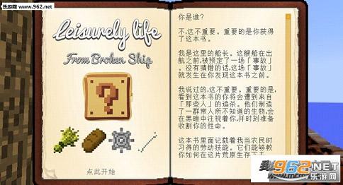 我的世界遗忘之海中文整合包截图0