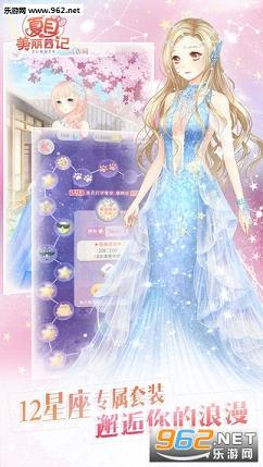 夏目的美丽日记安锋版截图1