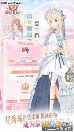 夏目的美丽日记安锋版截图2