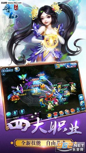 梦幻寻仙手游安卓版截图0