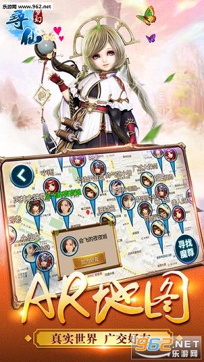 梦幻寻仙手游安卓版截图1