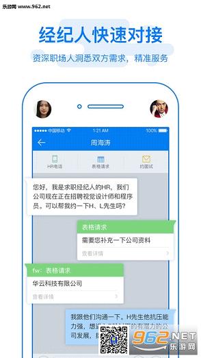 ��ְ������appv1.0.2��ͼ0
