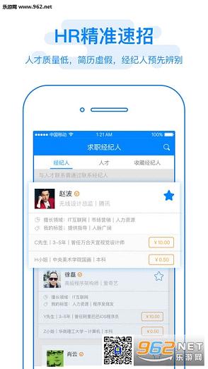��ְ������appv1.0.2��ͼ1