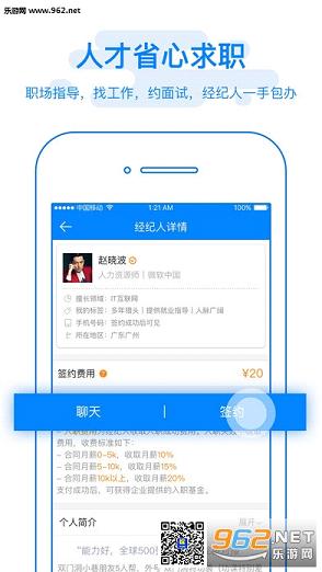��ְ������appv1.0.2��ͼ2