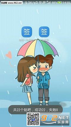 贴吧洲大师专业版截图0