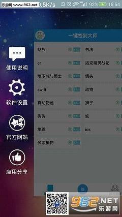贴吧洲大师专业版截图1