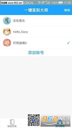 贴吧洲大师专业版截图2