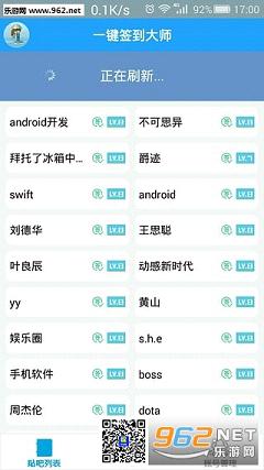 贴吧洲大师专业版截图3