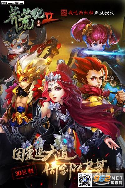 莽荒纪2安峰版截图4
