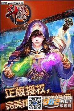 斗破苍穹安峰版截图0