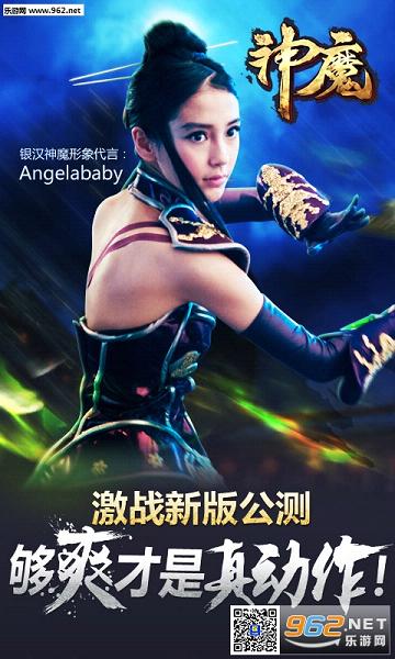 神魔安锋版截图2