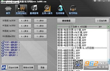 一键电音