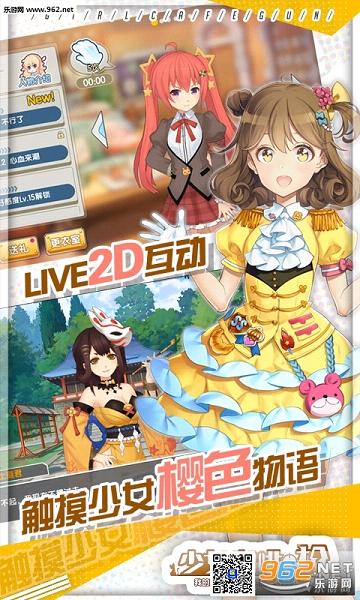 少女咖啡枪官方版截图3