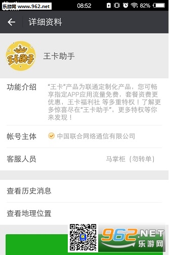 ��Ѷ��������app��ͼ0