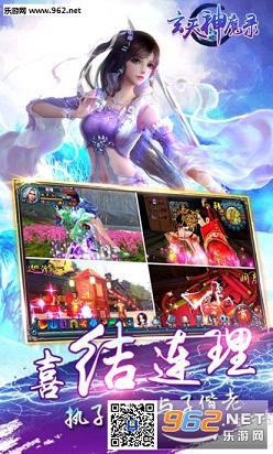������ħ¼�ٶ����°��ͼ1