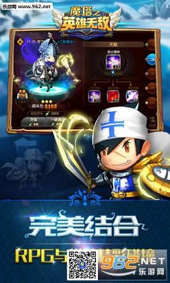 魔塔之英雄无敌百度最新版截图1