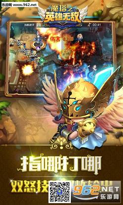 魔塔之英雄无敌百度最新版截图3