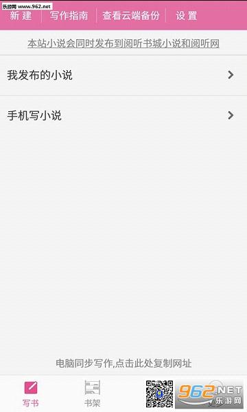 �ֻ�дС˵����appv1.6.5��ͼ0