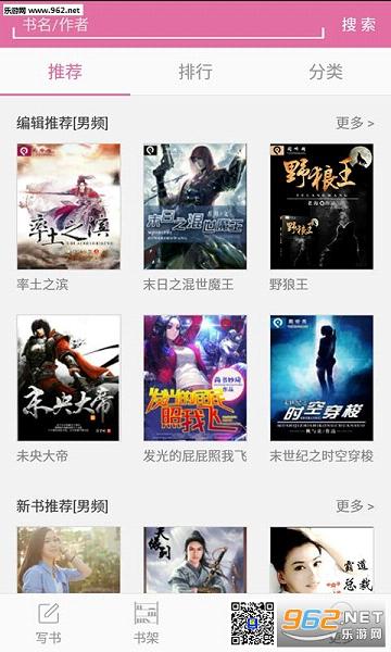 �ֻ�дС˵����appv1.6.5��ͼ1