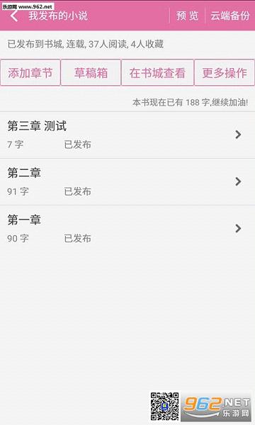 �ֻ�дС˵����appv1.6.5��ͼ2