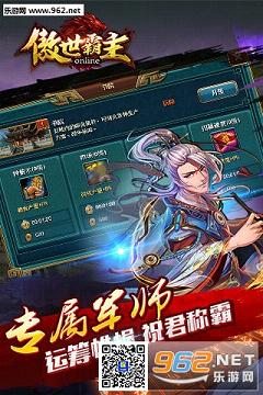 傲世霸主百度版最新版截图0