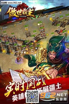 傲世霸主百度版最新版截图3