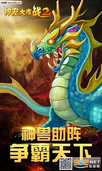 ������ս2�ٷ����°�v1.7.23��ͼ0