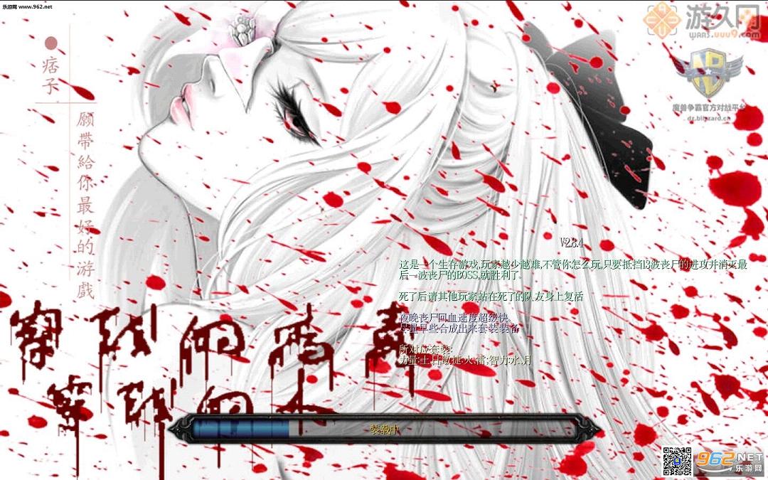 穿越的病毒穿越的人v2.8.4(含隐藏英雄密码+攻略)截图0